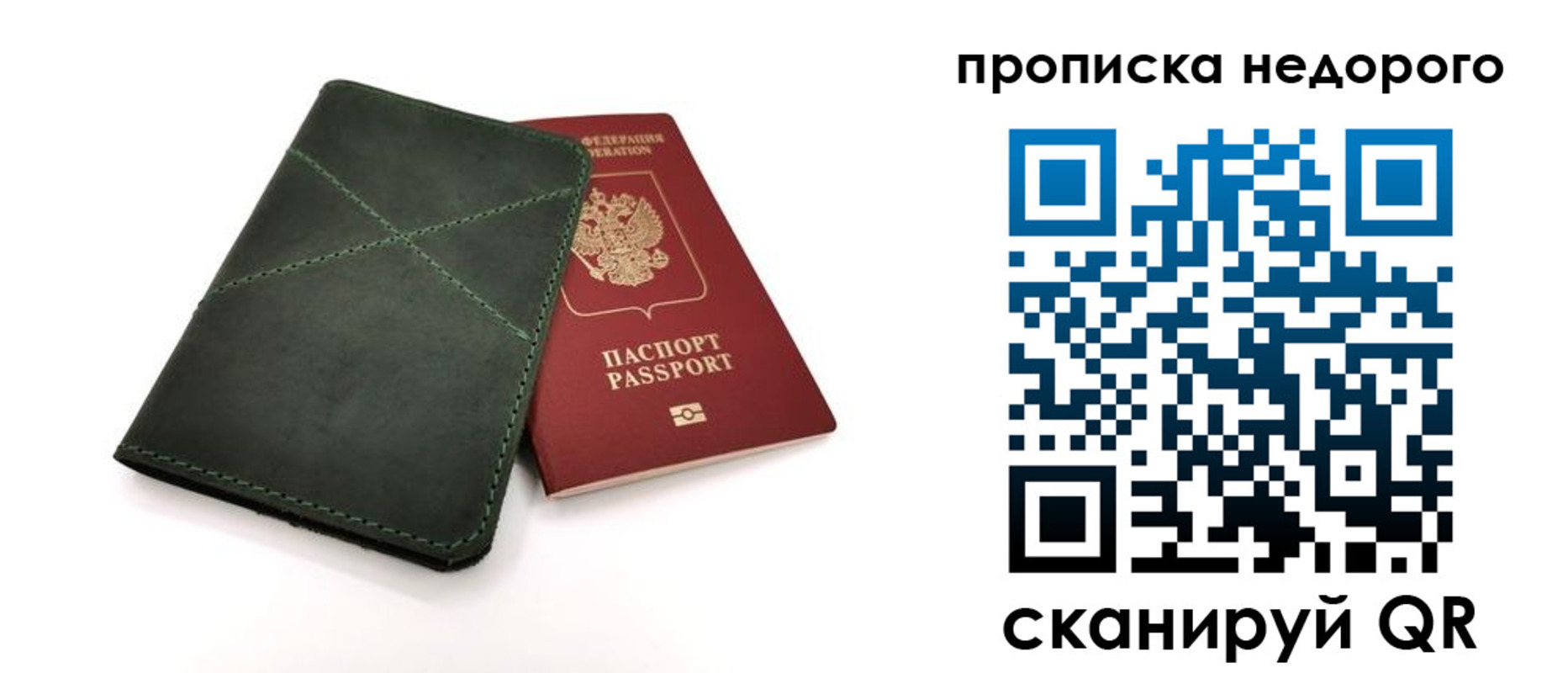 прописка для кредита в Жирновске