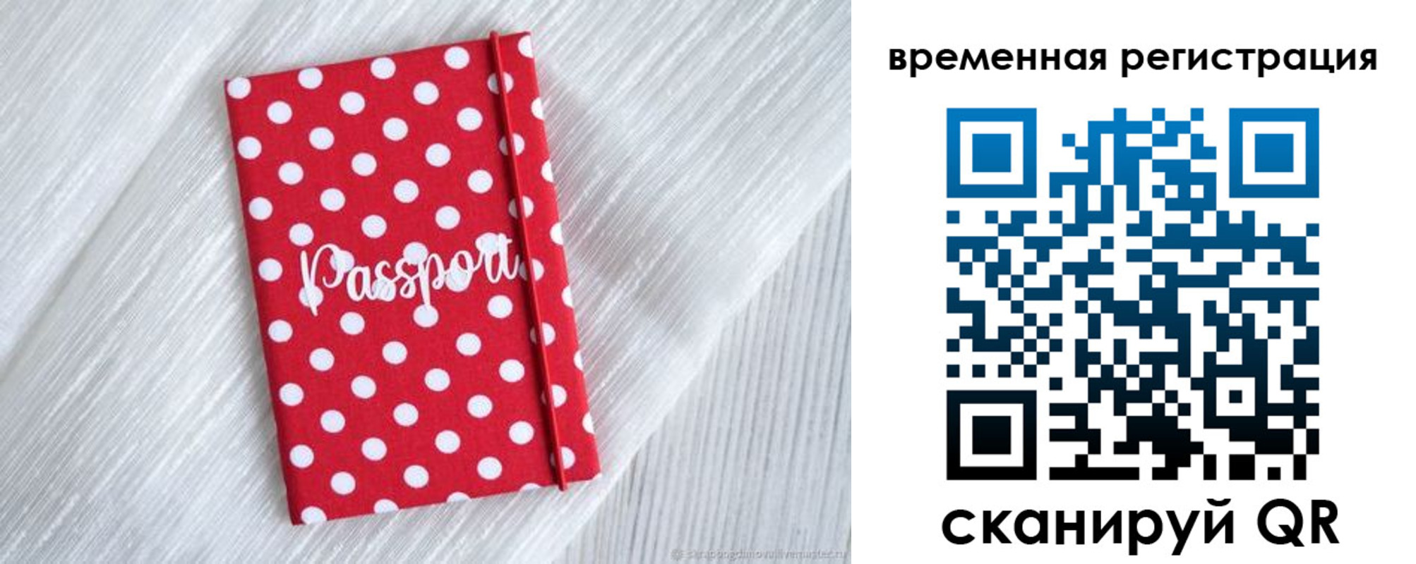 временная регистрация купить в Жирновске