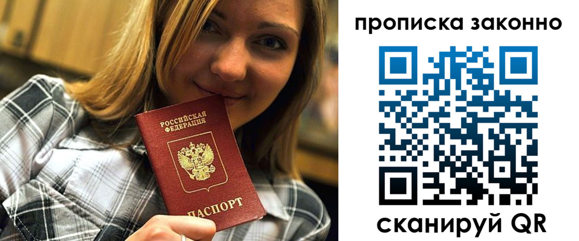 прописка для школы в Жирновске