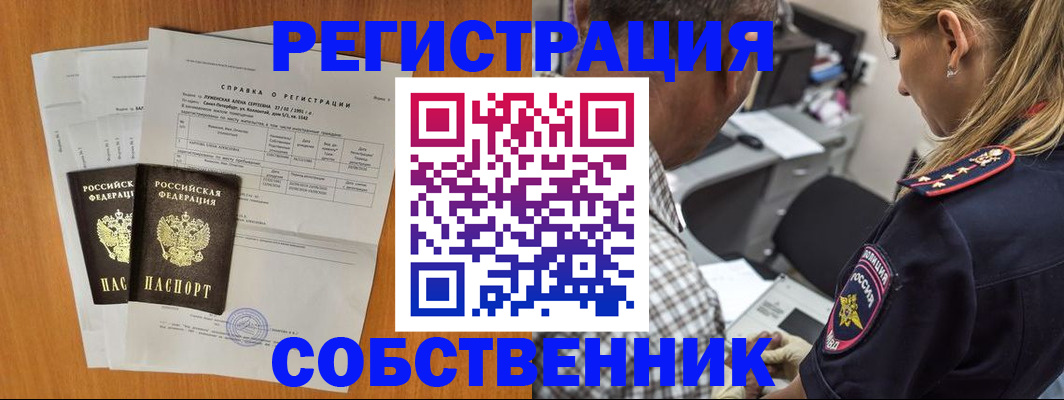 временная прописка в Жирновске