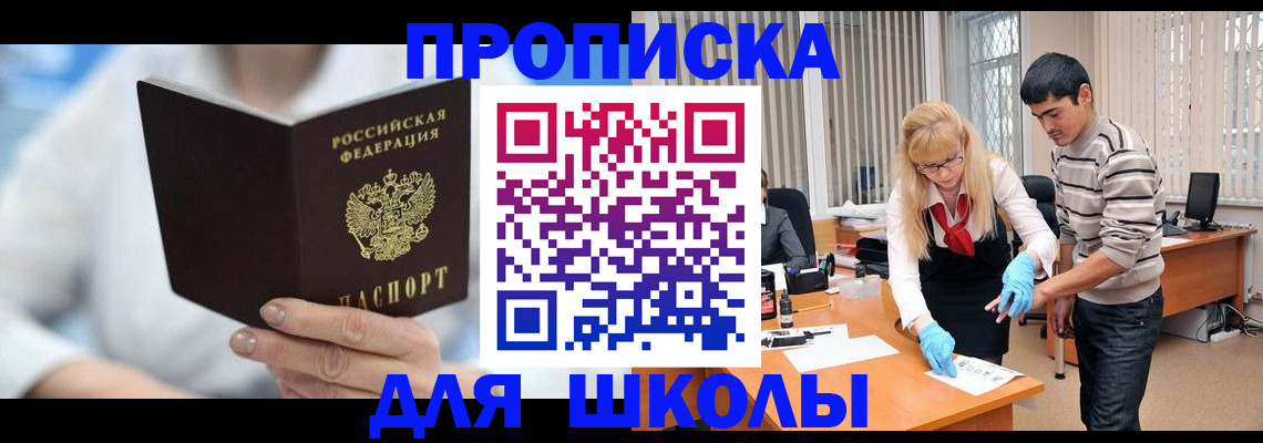 прописка в Жирновске