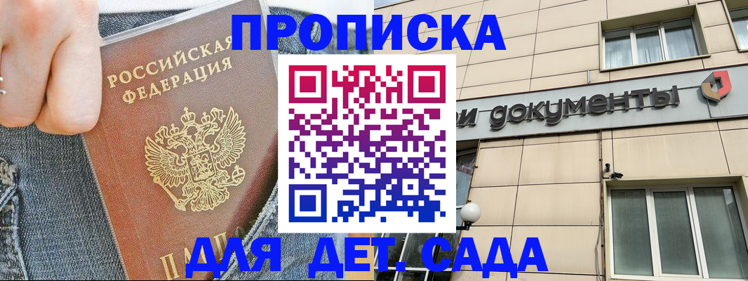 пропишу в квартире в Жирновске